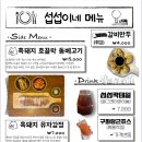 섭섭이네식당 이미지
