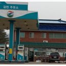 감천주유소 이미지