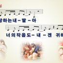 하나님의 열심 / 사랑하는 내 딸아 [소프라노 신문경] 이미지