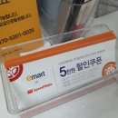 스피드메이트 E마트 산본점 이미지