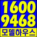 종로 하이뷰디아트 모델하우스 알아봤어요!