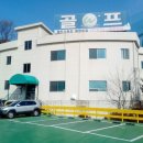 월드골프클럽연습장 이미지