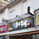 오가족발 이미지