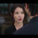 '21세기 대군부인' 종영 시청률 이미지