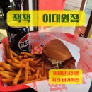 이태원 수제버거 | 이태원 수제버거 맛집 잭잭 후기｜웨이팅, 메뉴, 맛 정리