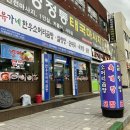 유가네한우곰탕 대산점 이미지