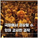 영화 아마데우스 오리지널 리마스터링 후기