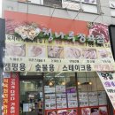 청나루 정육점 네이버블로그