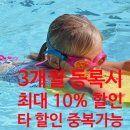 프리라움 수영장 이미지