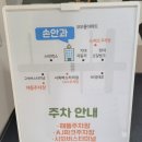 손안과의원 이미지