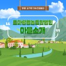 도마령영농조합법인 이미지