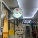 정닭 이미지