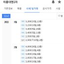 미룡대명1차 이미지