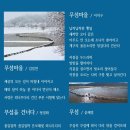 감성 테마 시조 - 32- 무섬 - 김일연, 정경화, 이석구, 윤채영 이미지