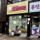 뽀까부엌 네이버블로그