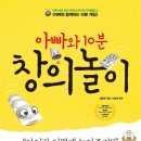 다 함께 책놀이 이미지