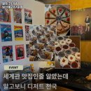 월트코너샵 일산밤리단길점 일산 맛집 추천 쉬는날 주차 안내