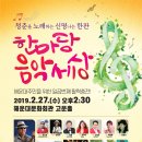 해운대문화회관 고운홀