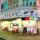 송내대로27번길 이미지