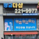 길목공인중개사사무소 이미지