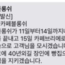 카페 블롱쉬 이미지