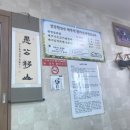 제주식한라산해장국 이미지