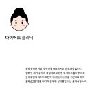 온리유한의원 네이버블로그