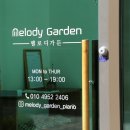 피아노멜로디 음악교습소 이미지
