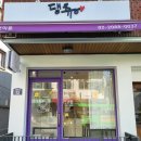 댕츄 이미지