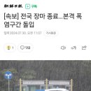 [속보] 전국 장마 종료…본격 폭염구간 돌입 이미지