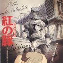 붉은돼지 이미지