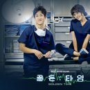 골든타임B 이미지