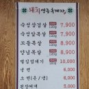 돼지영농후계자비산점 이미지