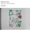겨울엔토스트가좋아 이미지