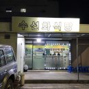 순대이야기 - 서귀포시 | 순대이야기