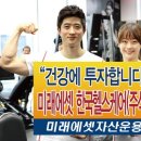 포커스 헬스 케어 이미지