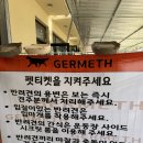 게르메스 이미지