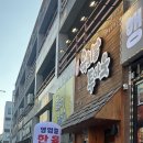육회말투아웃 - 파주시 소리천로 29 | 청북 육회맛집 한우 육회가 생각난다면? 육회말투아웃 청북점 솔직후기