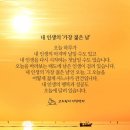예쁜날;오늘당신