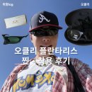 엠트3 | 오클리 선글라스 ㅣ 오클리 플란타리스 찐착용 후기