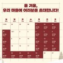 단빌리지 이미지