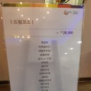 아구드림주식회사 | [천안] 구룡동 코스요리 아구드림