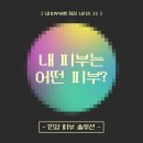 모블링