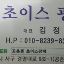초이스스팀세차 이미지