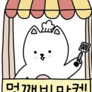 깨비김밥 네이버블로그