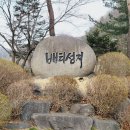 배티로 | [진천] 배티성지 1코스 순례길 걷기