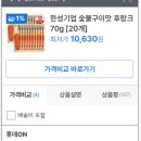 기업숯불구이 이미지