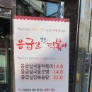 응급실국물떡볶이 서울용마산역점 이미지