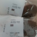 뚜레쥬르어방점