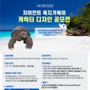 자이언트캐릭터